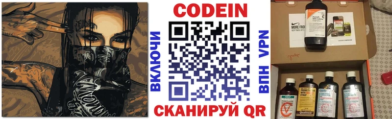 Кодеин Purple Drank  закладки  Нея 