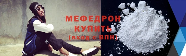 мяу мяу кристалл Краснотурьинск